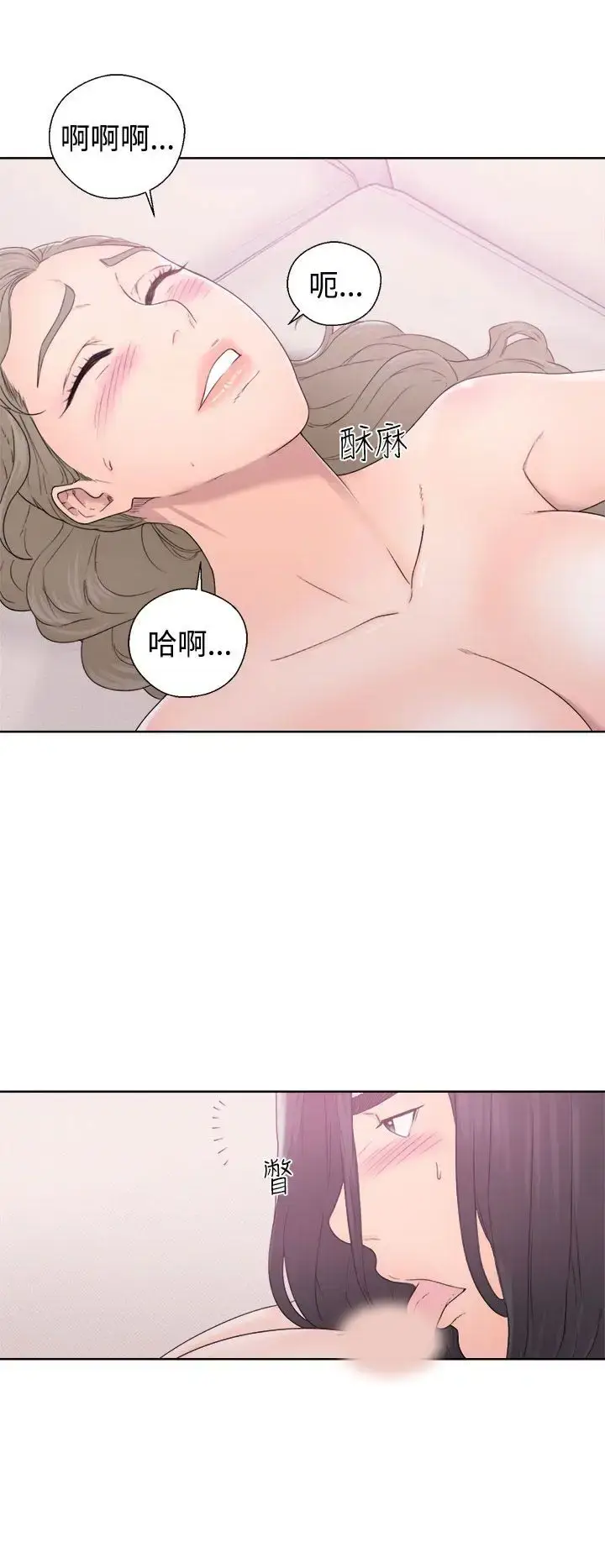 漫画《解禁》第32话第8张图