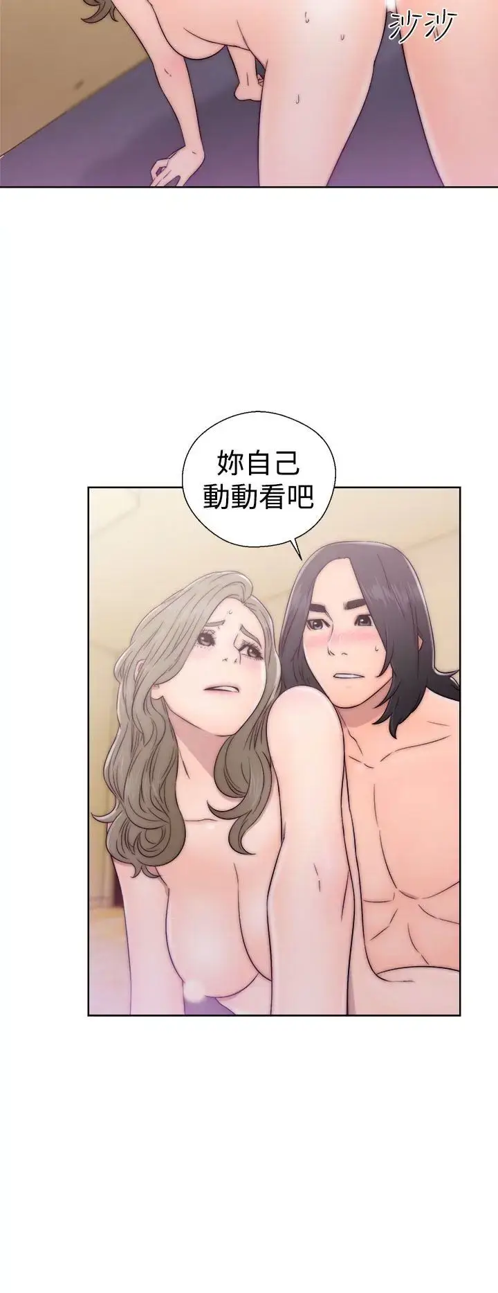 漫画《解禁》第34话第14张图