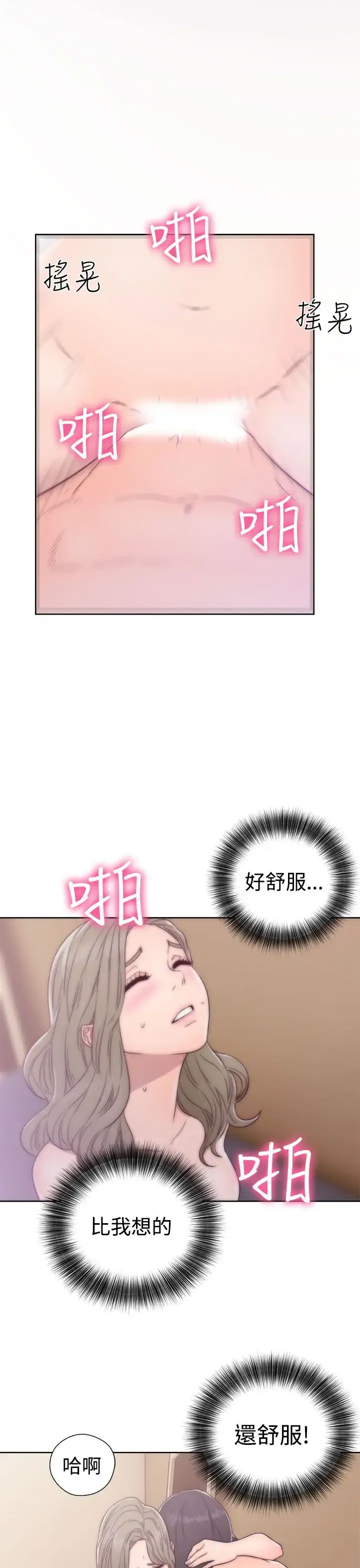 漫画《解禁》第34话第19张图