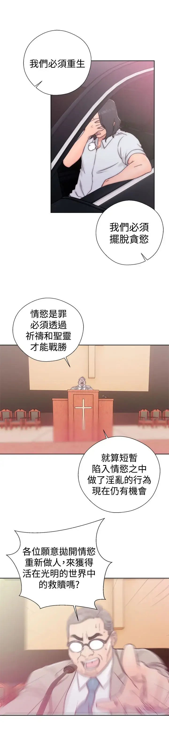 漫画《解禁》第34话第33张图