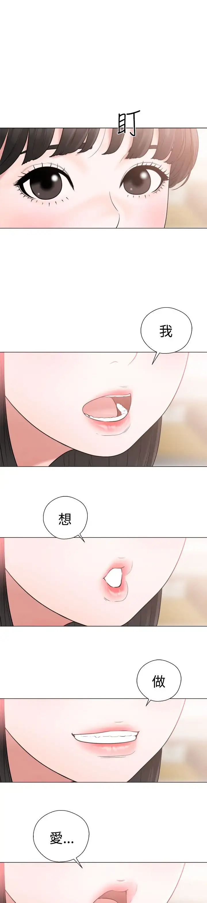漫画《解禁》第20话第23张图