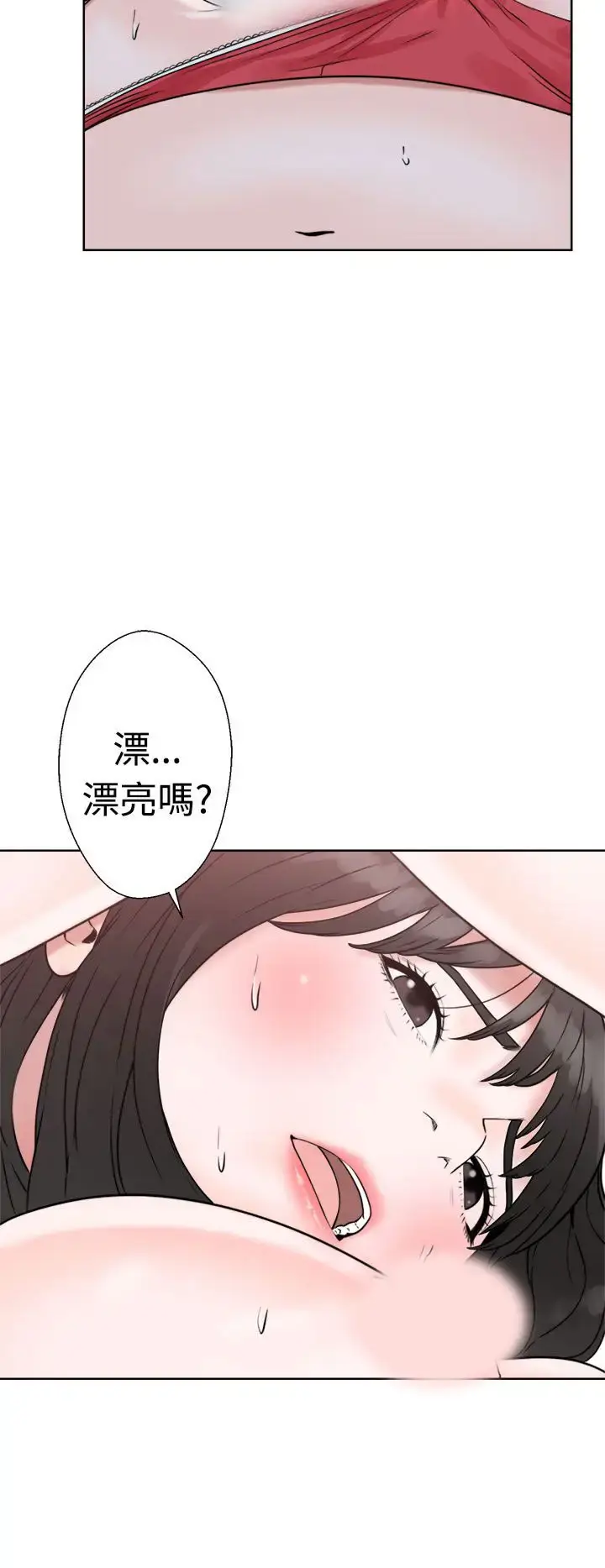 漫画《解禁》第16话第10张图