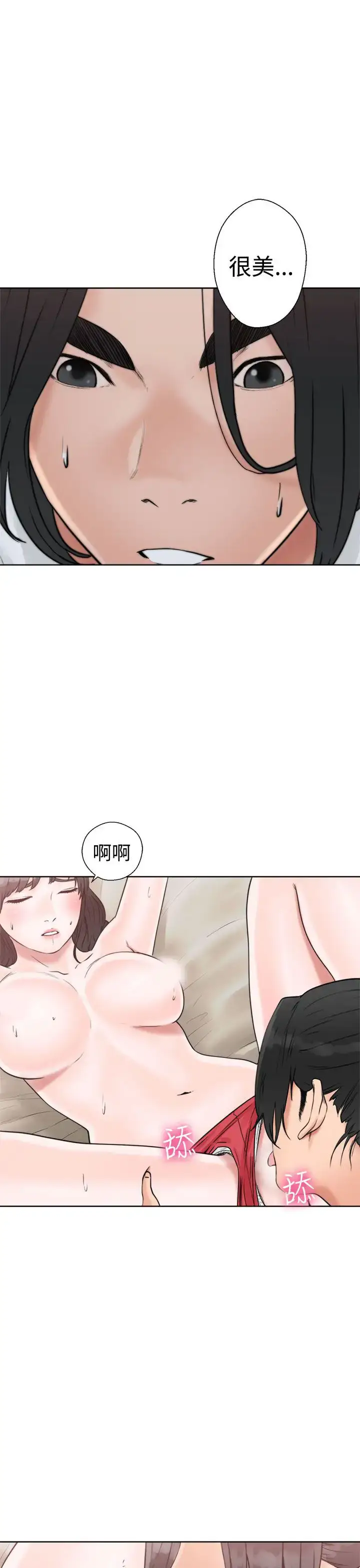 漫画《解禁》第16话第11张图