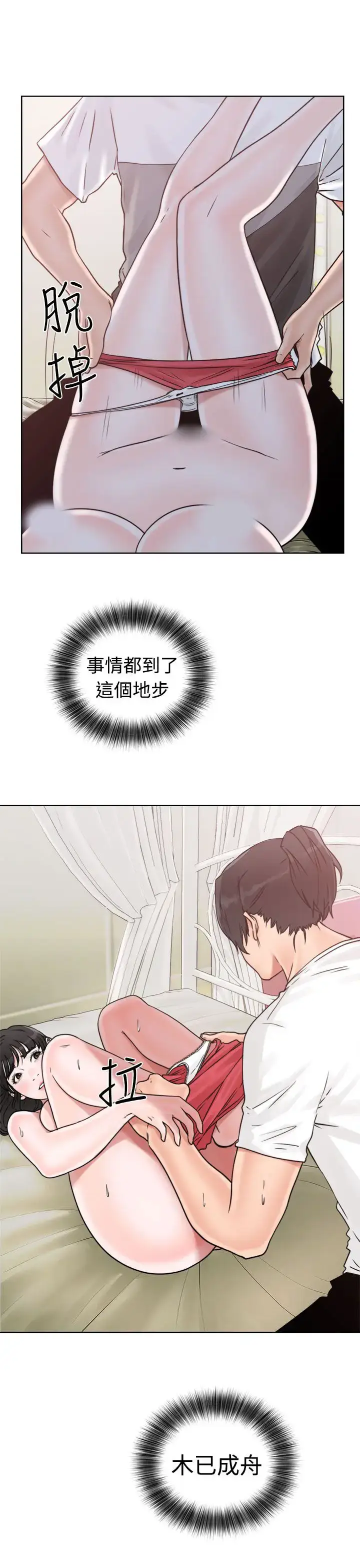 漫画《解禁》第16话第19张图