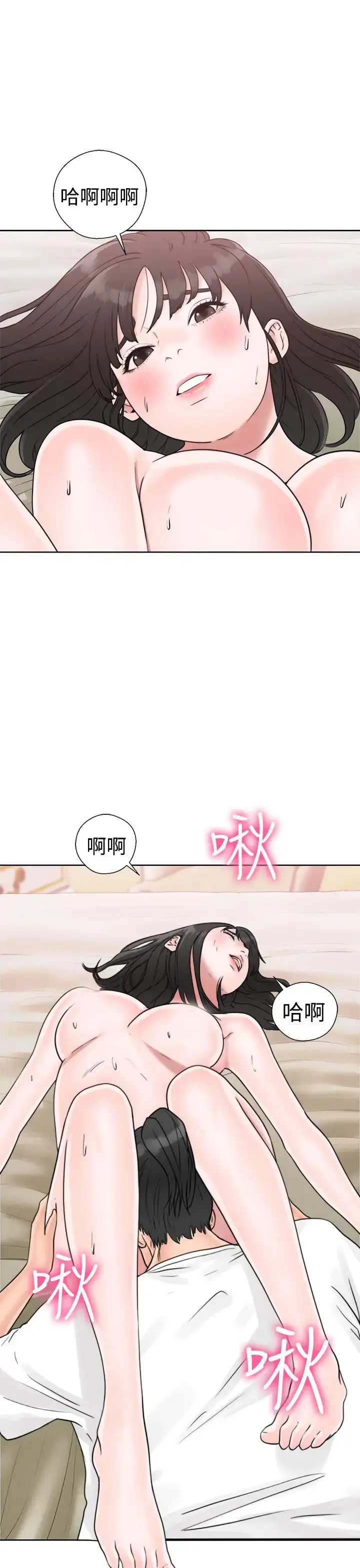 漫画《解禁》第16话第23张图