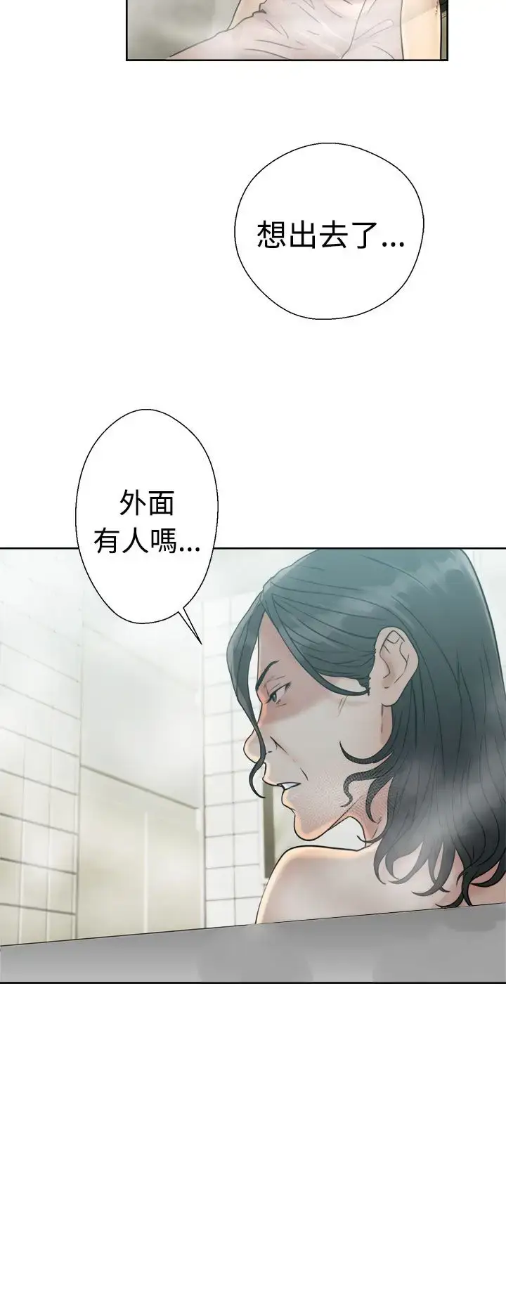 漫画《解禁》第16话第26张图