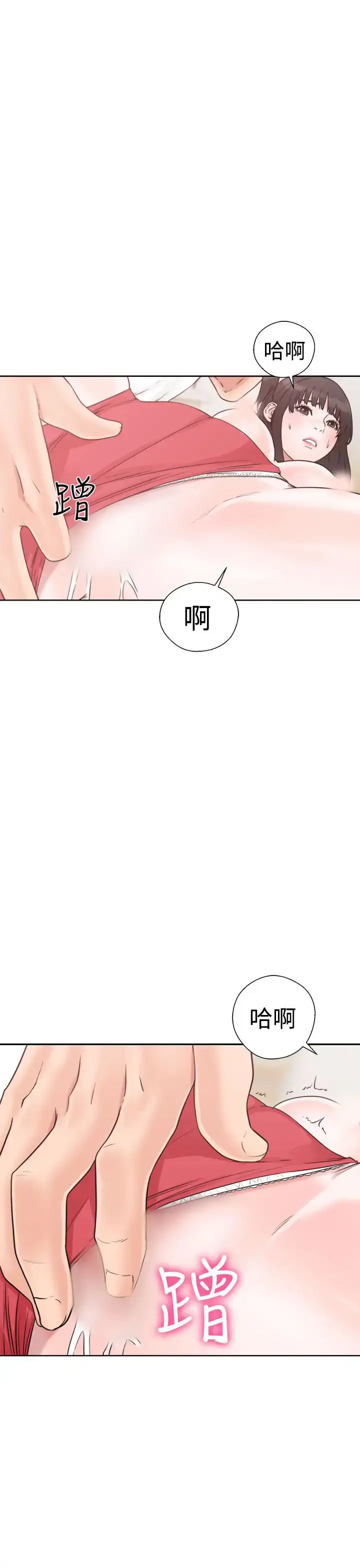 漫画《解禁》第16话第3张图