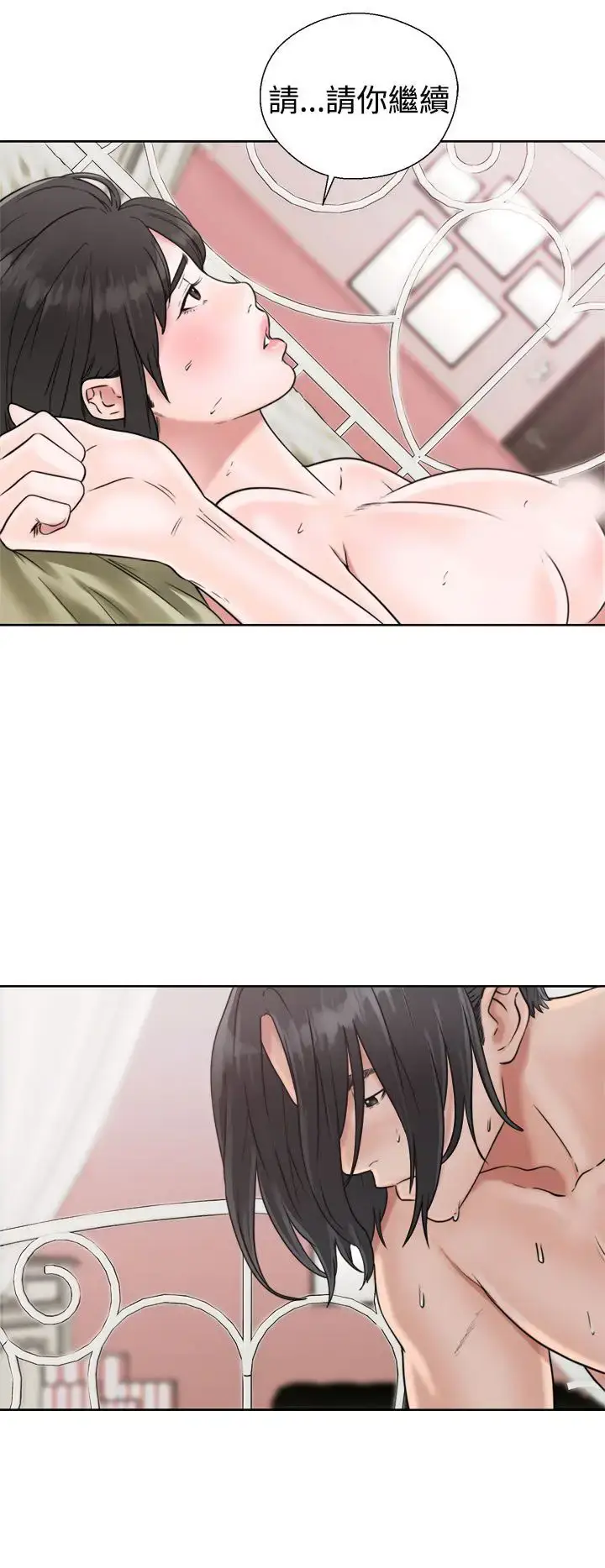 漫画《解禁》第16话第34张图