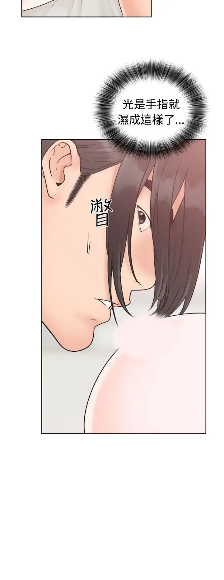 漫画《解禁》第16话第6张图