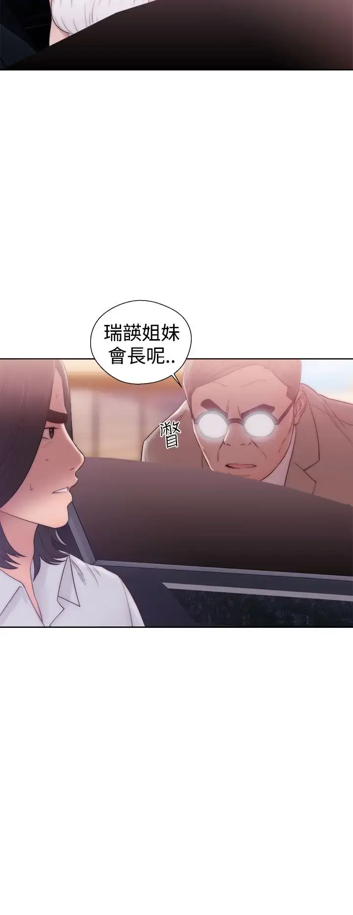漫画《解禁》第36话第10张图