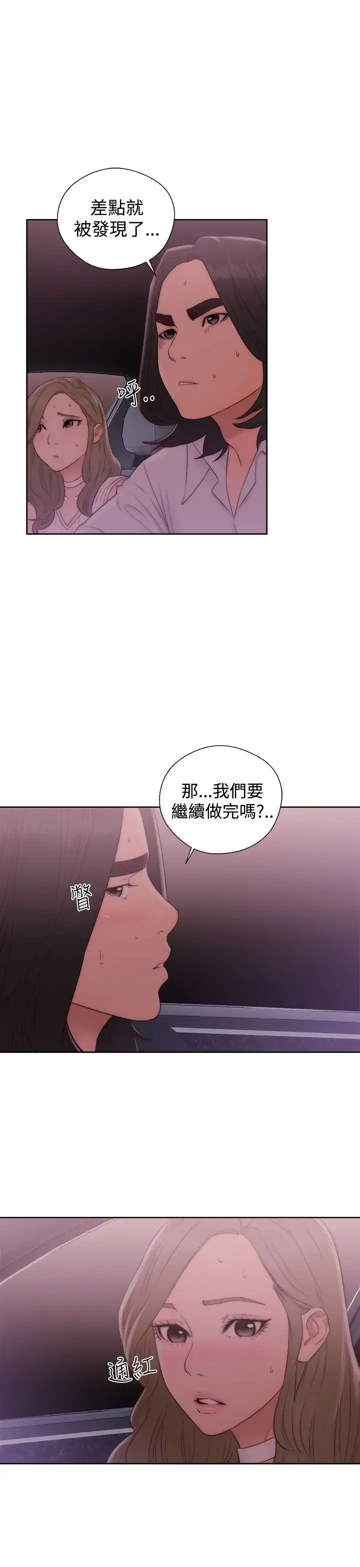 漫画《解禁》第36话第13张图