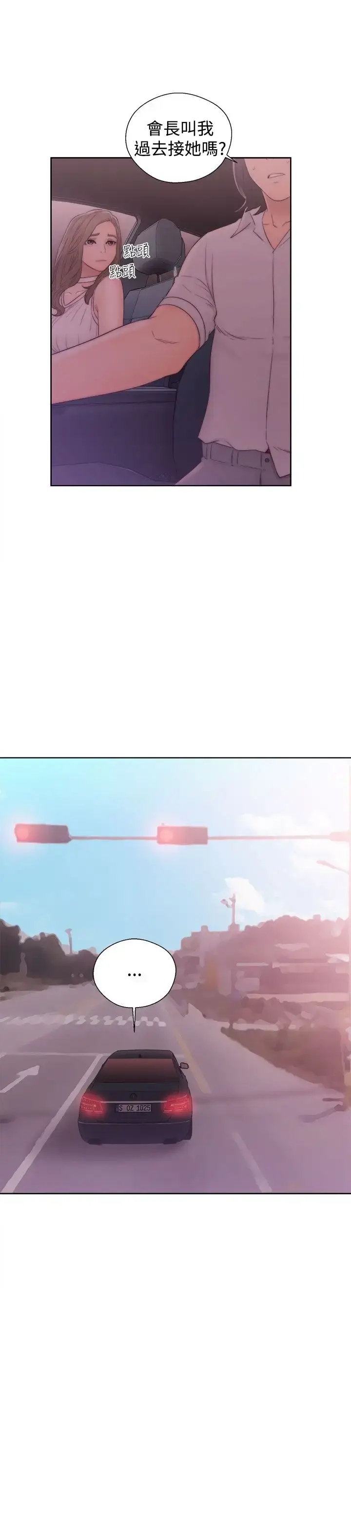 漫画《解禁》第36话第15张图