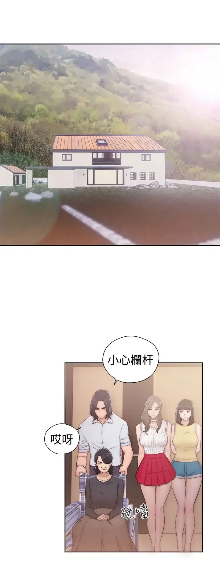 漫画《解禁》第36话第16张图