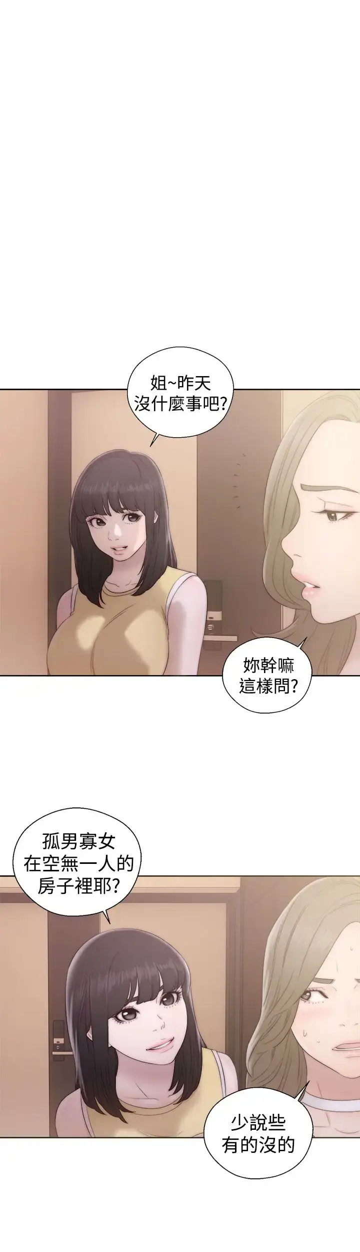 漫画《解禁》第36话第17张图