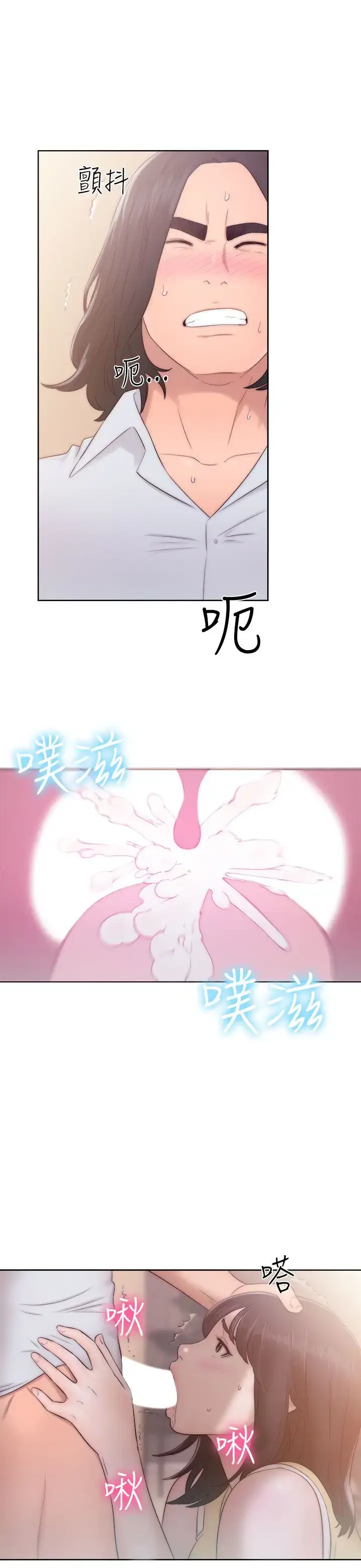 漫画《解禁》第36话第25张图