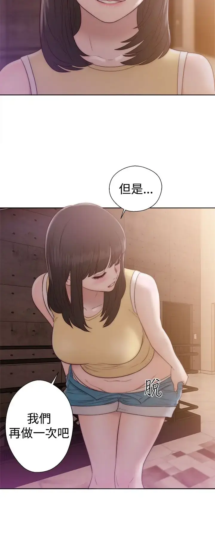 漫画《解禁》第36话第28张图