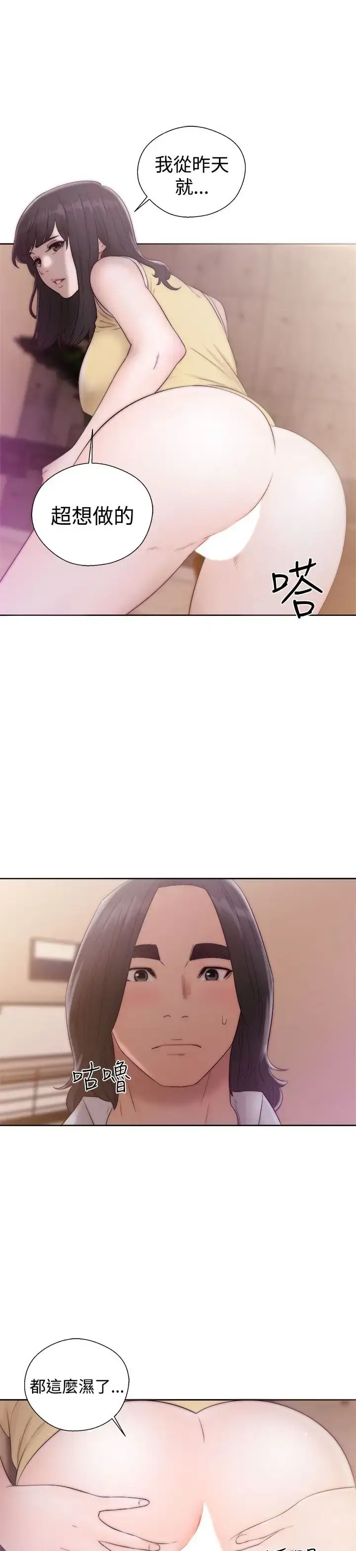 漫画《解禁》第36话第29张图
