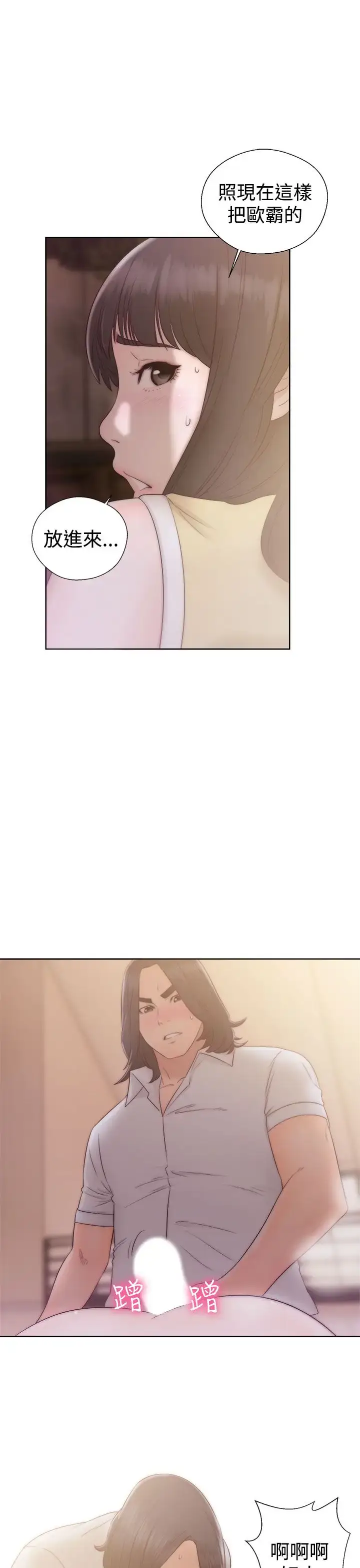 漫画《解禁》第36话第33张图