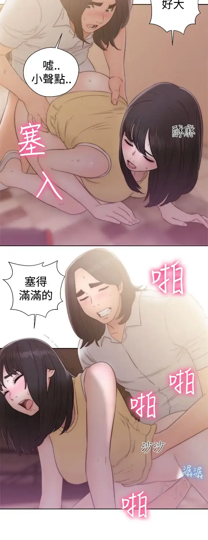 漫画《解禁》第36话第34张图
