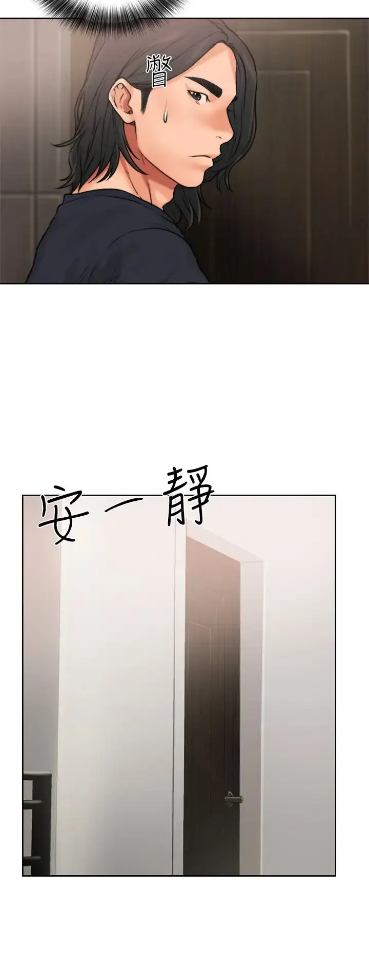 漫画《解禁》第12话第20张图