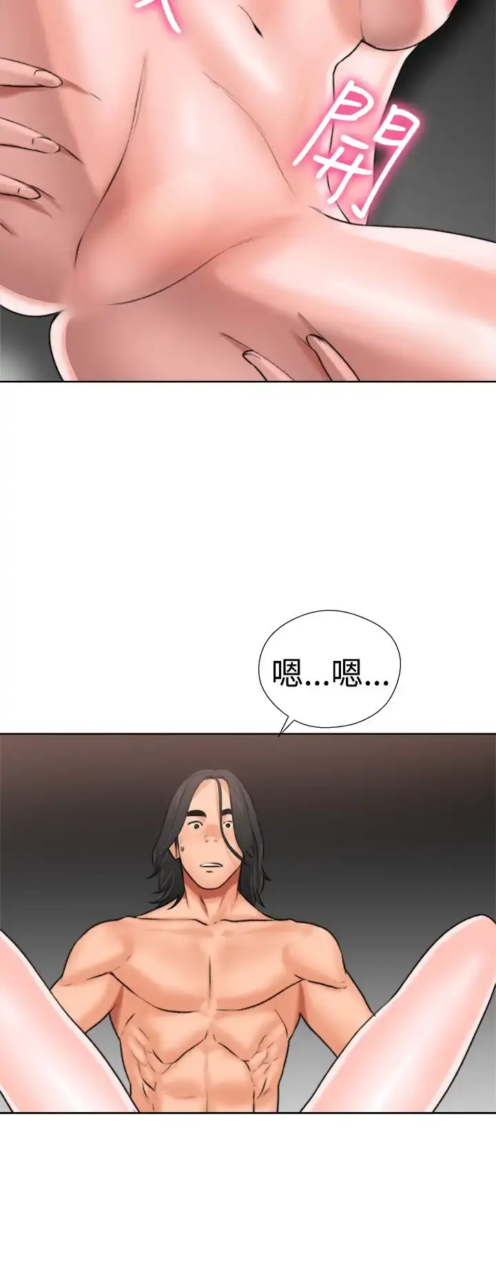 漫画《解禁》第12话第38张图