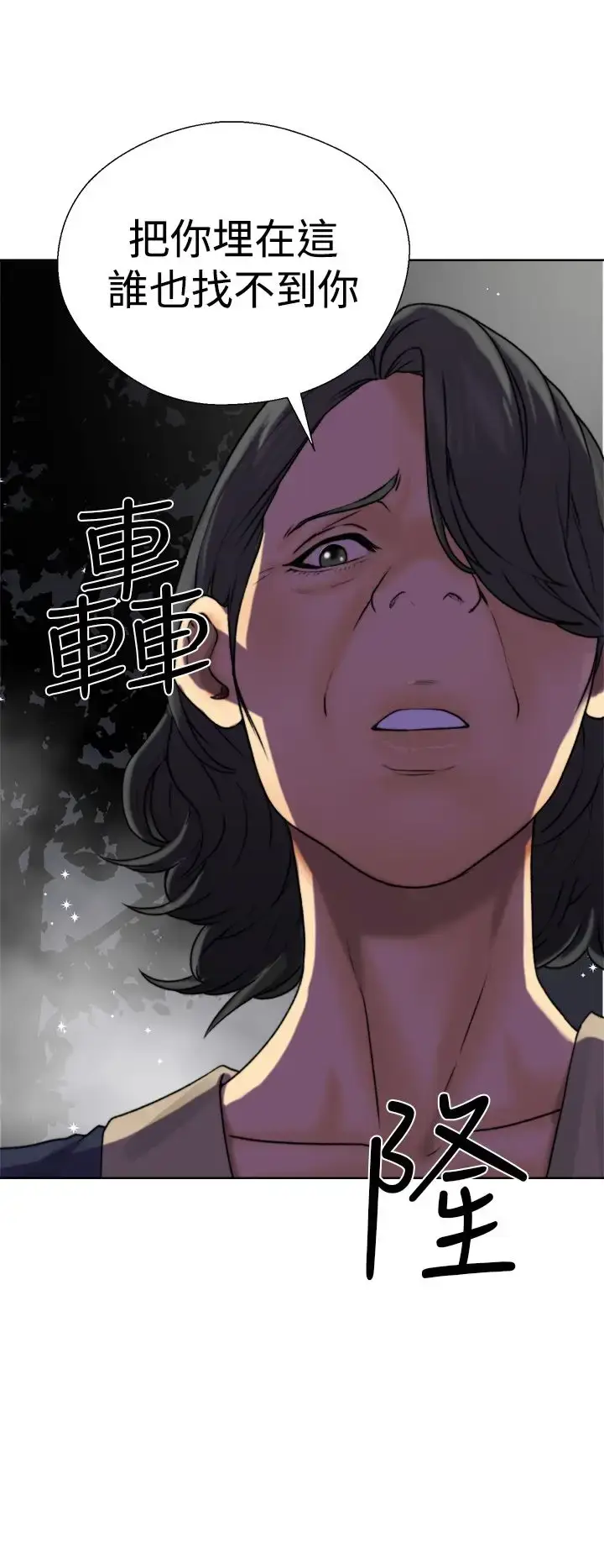 漫画《解禁》第12话第44张图