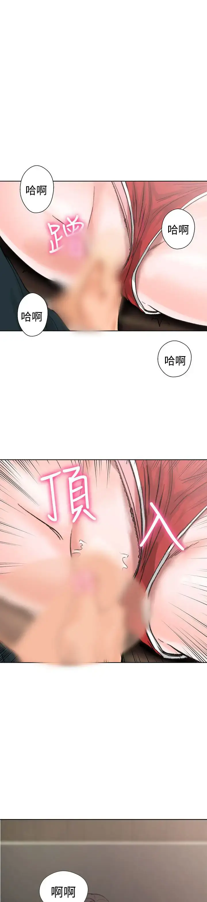 漫画《解禁》第12话第5张图