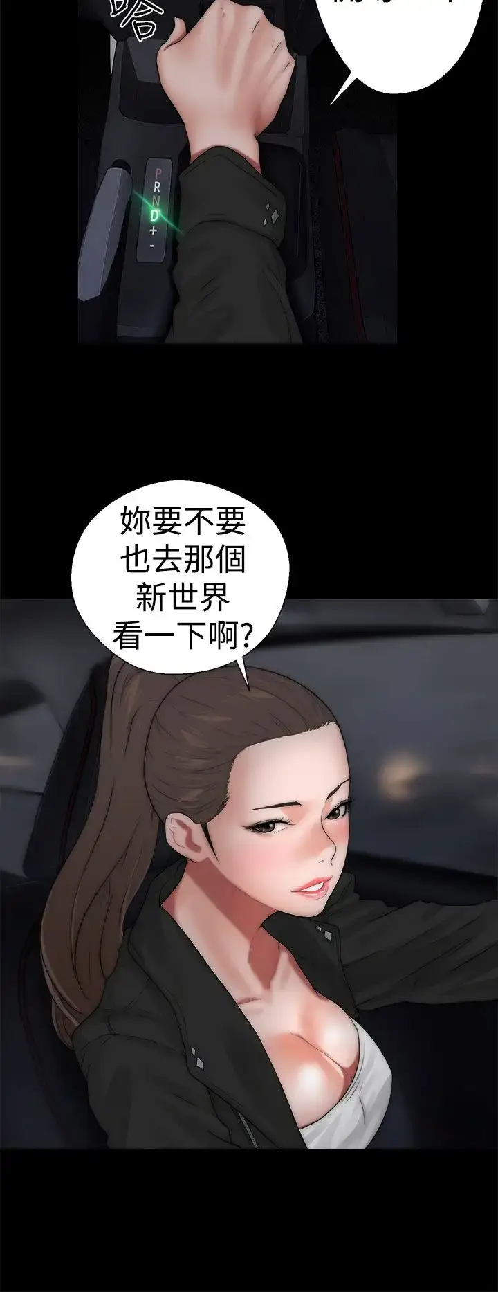 漫画《解禁》第13话第24张图