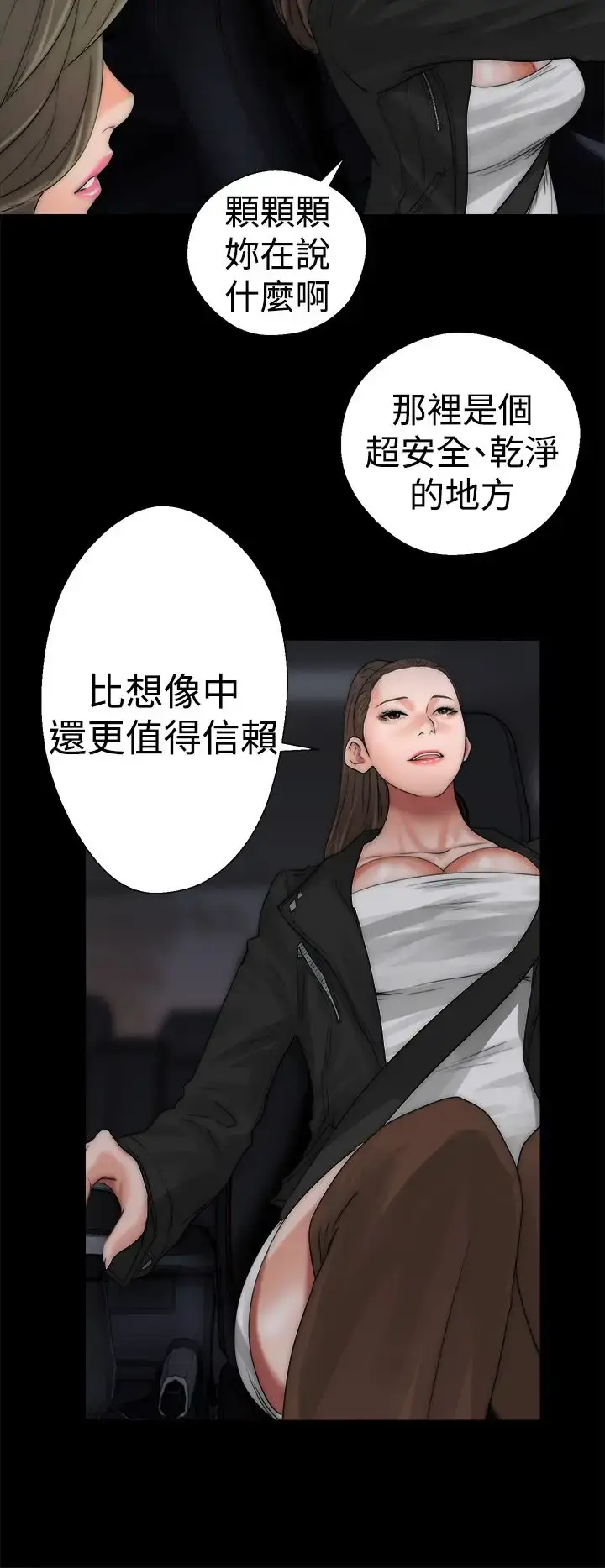 漫画《解禁》第13话第26张图