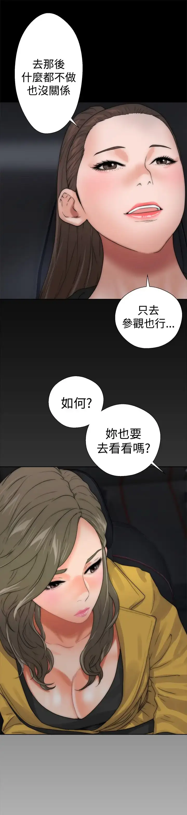 漫画《解禁》第13话第27张图