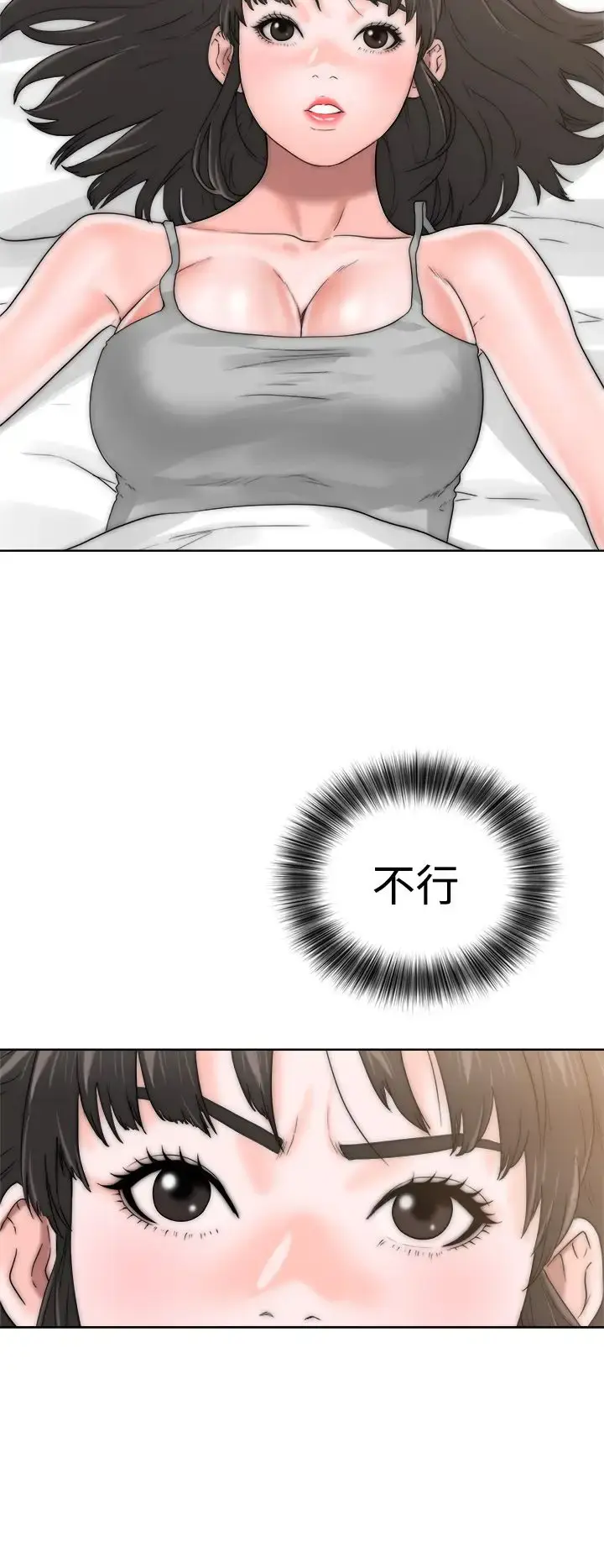 漫画《解禁》第13话第34张图