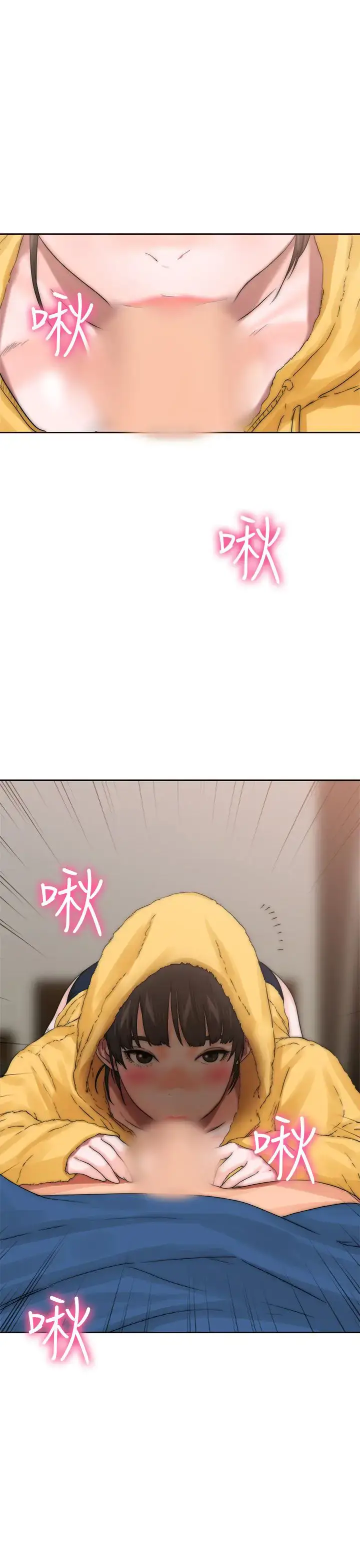 漫画《解禁》第13话第43张图