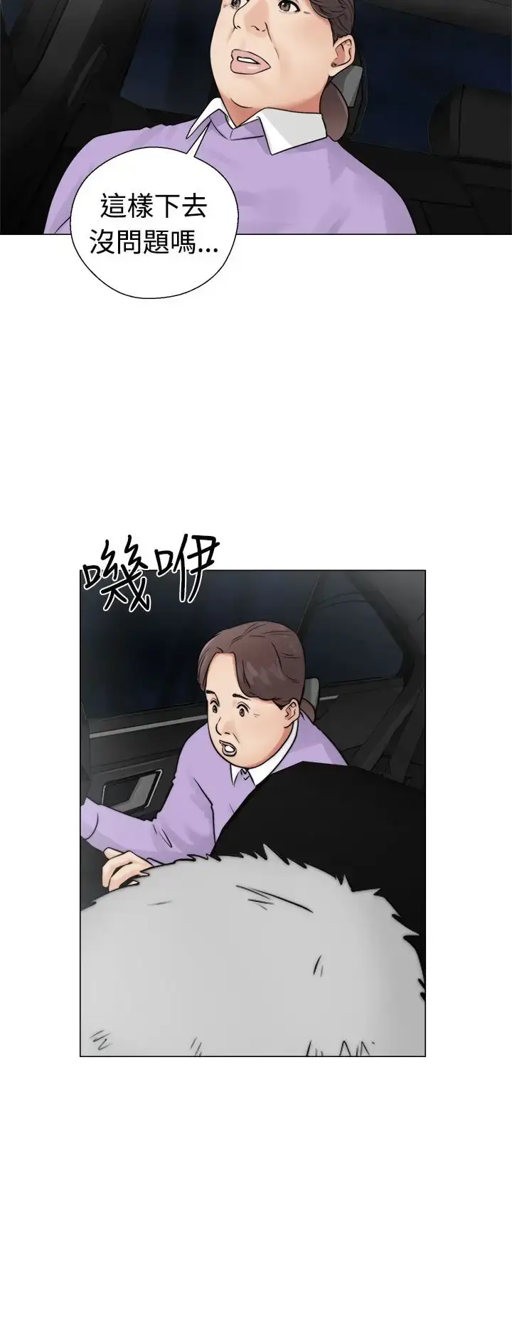 漫画《解禁》第22话第14张图