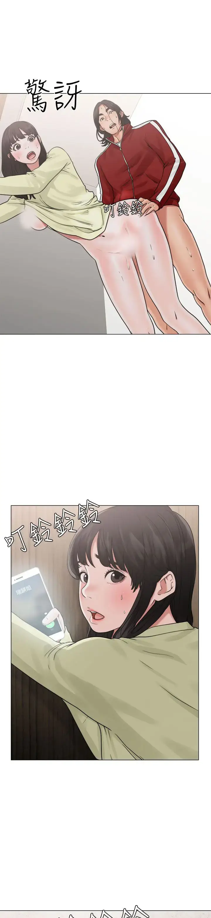 漫画《解禁》第22话第19张图