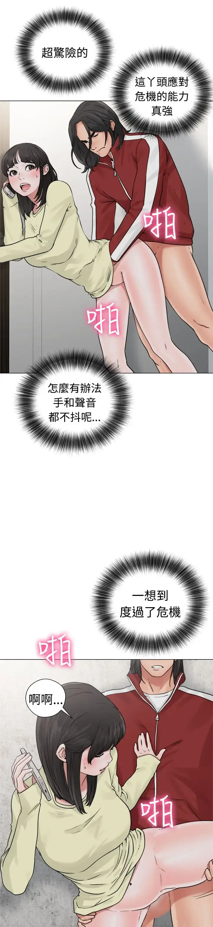 漫画《解禁》第22话第27张图