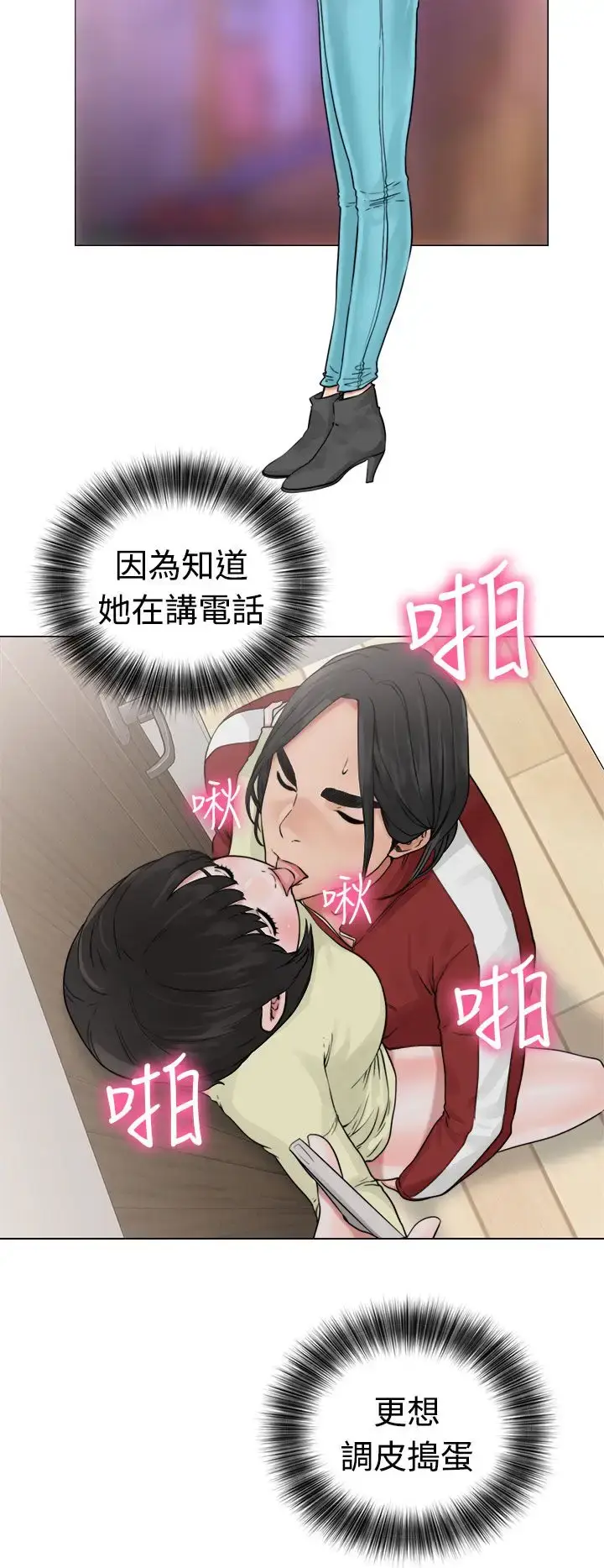 漫画《解禁》第22话第32张图
