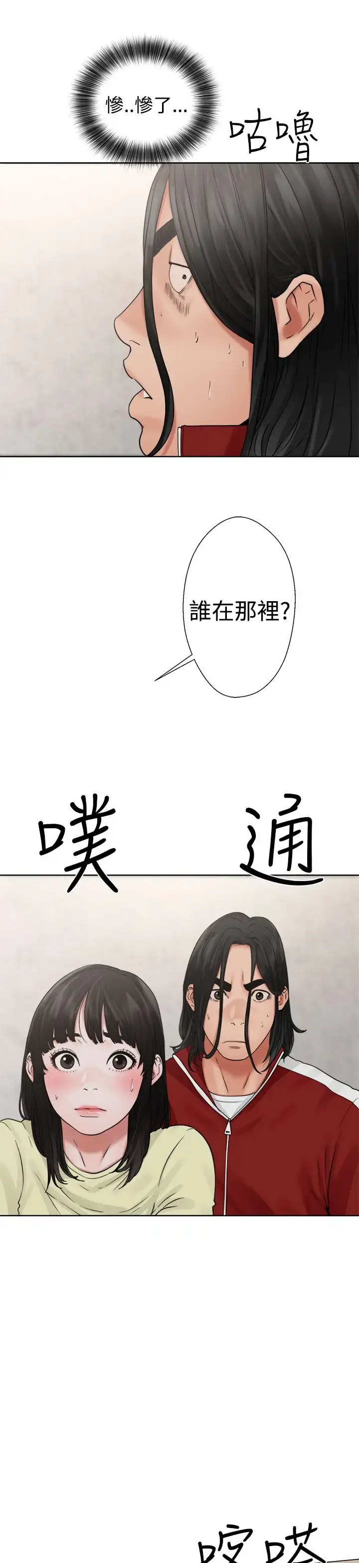 漫画《解禁》第22话第5张图