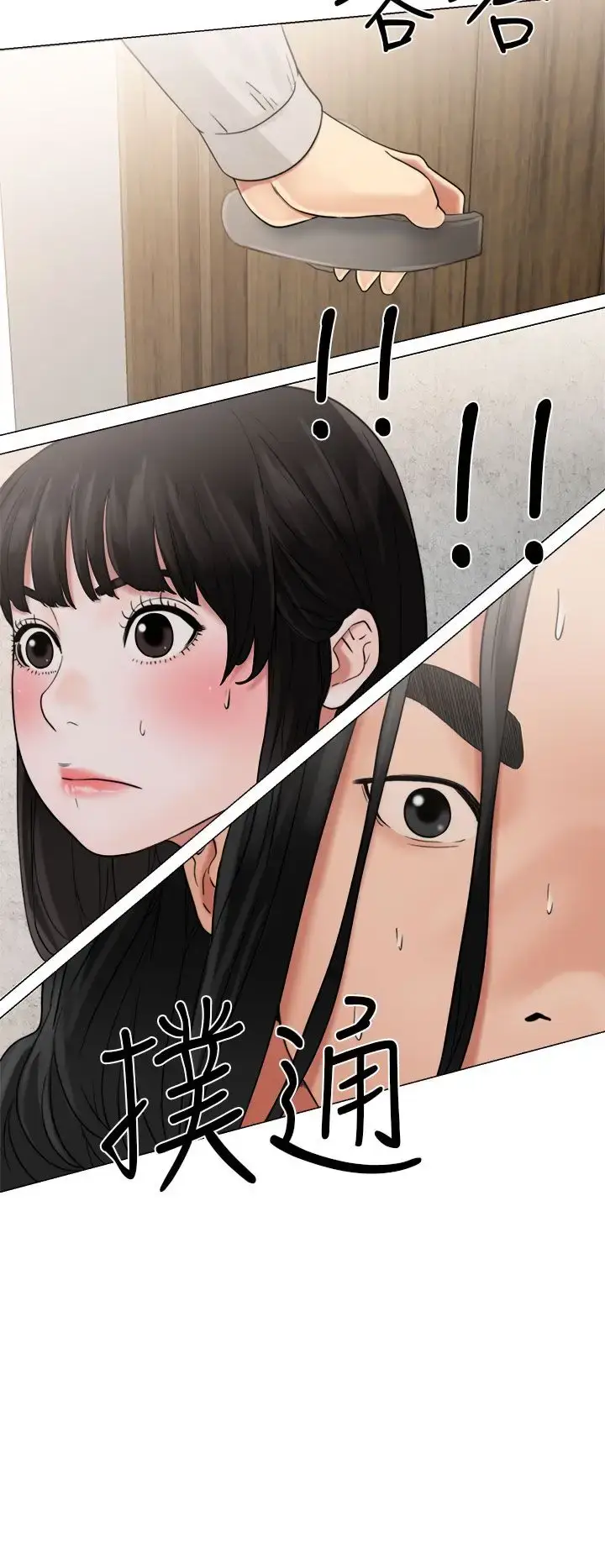 漫画《解禁》第22话第6张图
