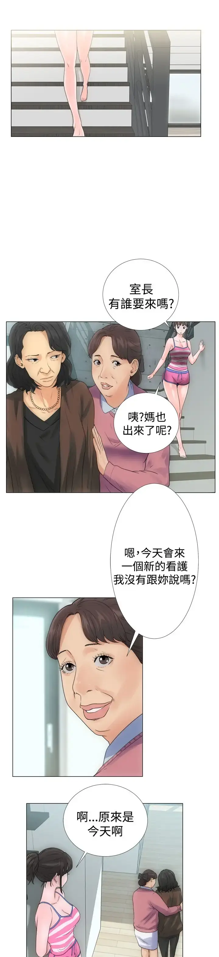 漫画《解禁》第2话第13张图
