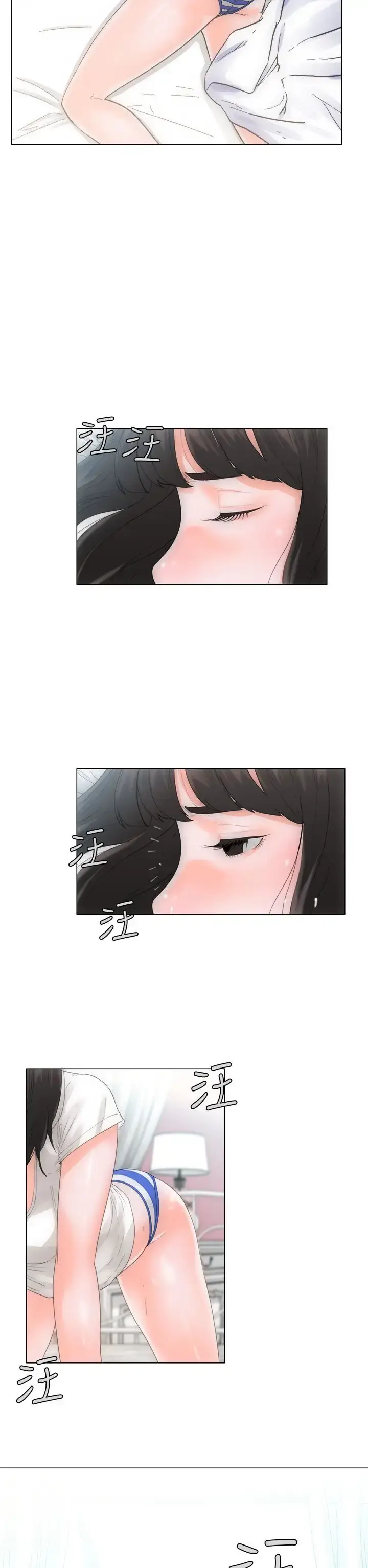 漫画《解禁》第2话第2张图