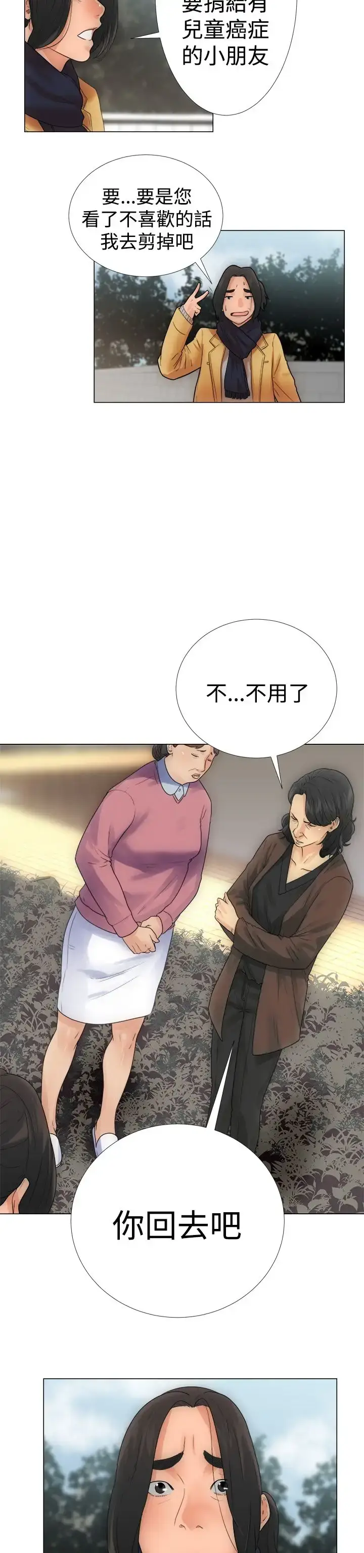 漫画《解禁》第2话第26张图
