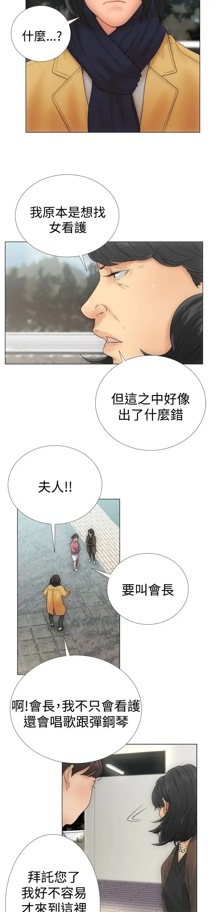 漫画《解禁》第2话第27张图