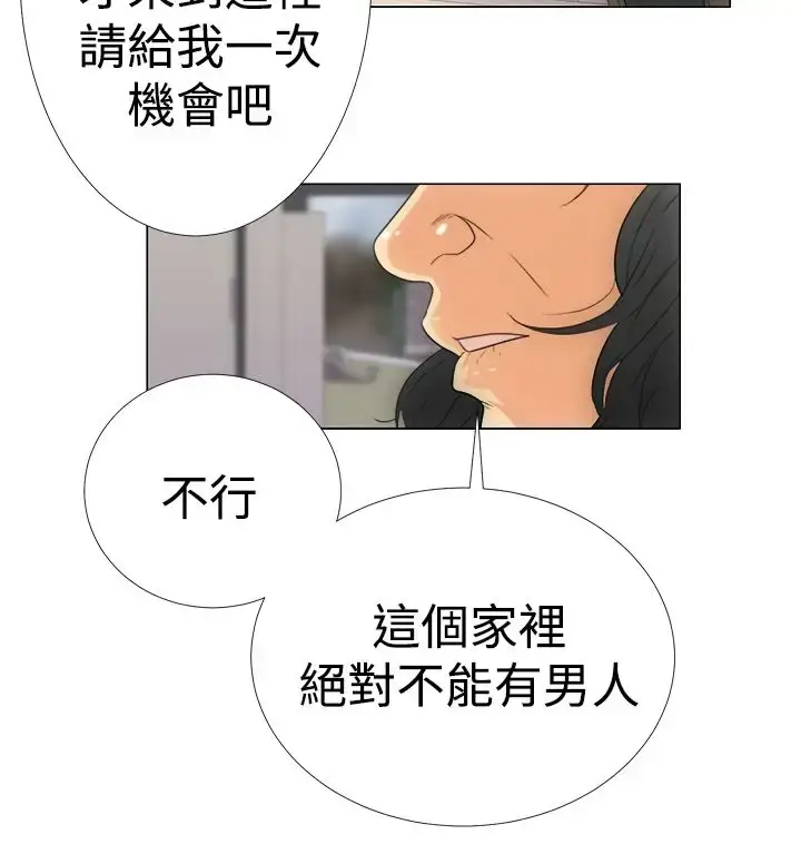 漫画《解禁》第2话第28张图