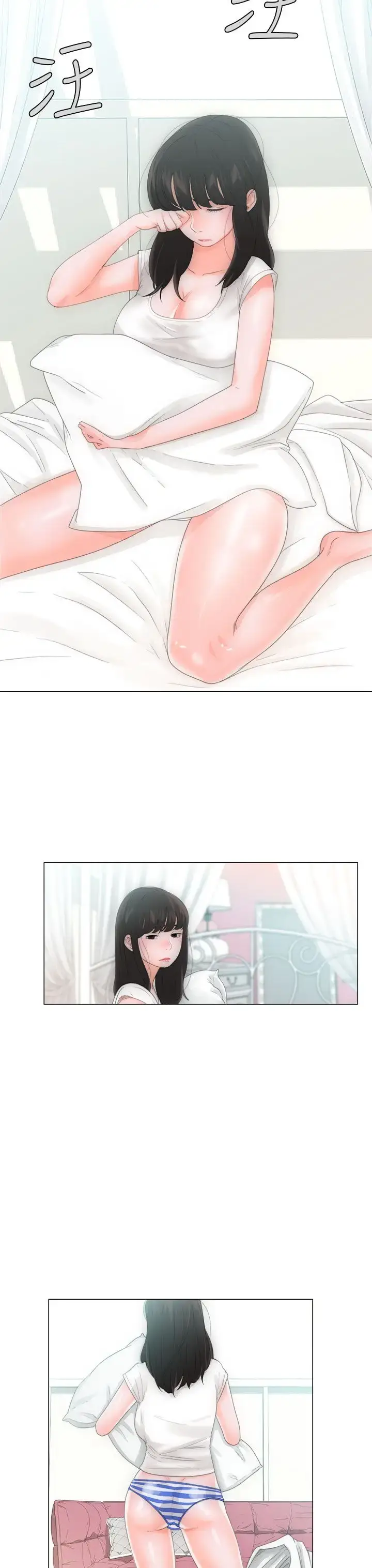 漫画《解禁》第2话第3张图