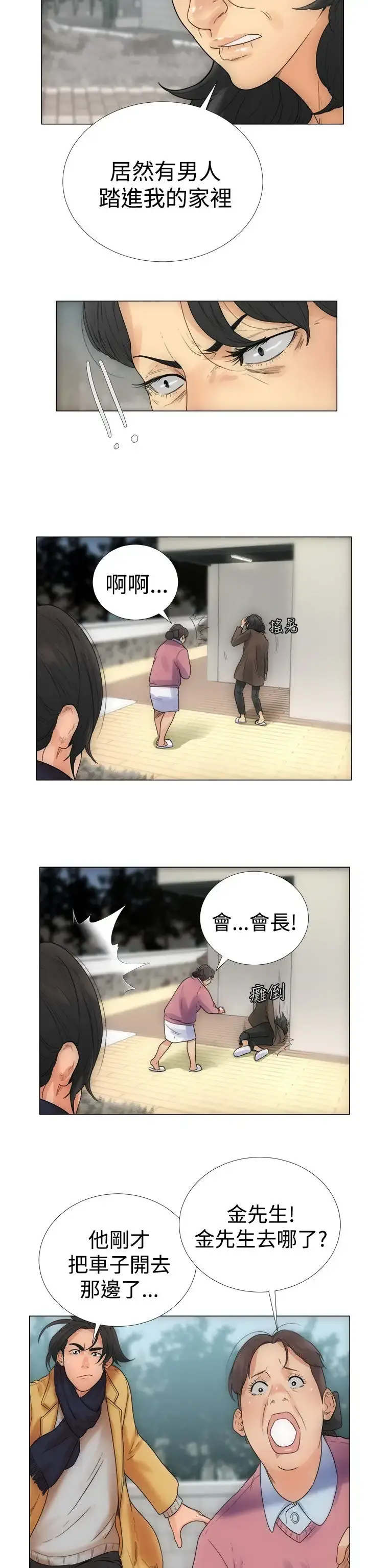 漫画《解禁》第2话第30张图