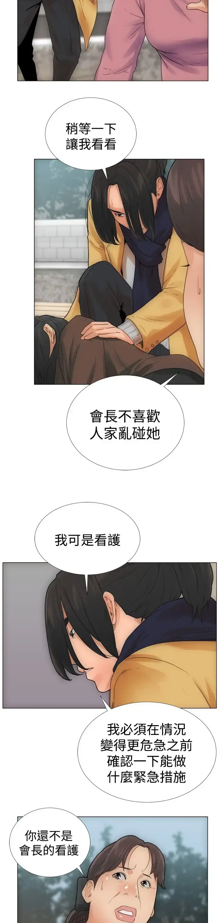 漫画《解禁》第2话第31张图