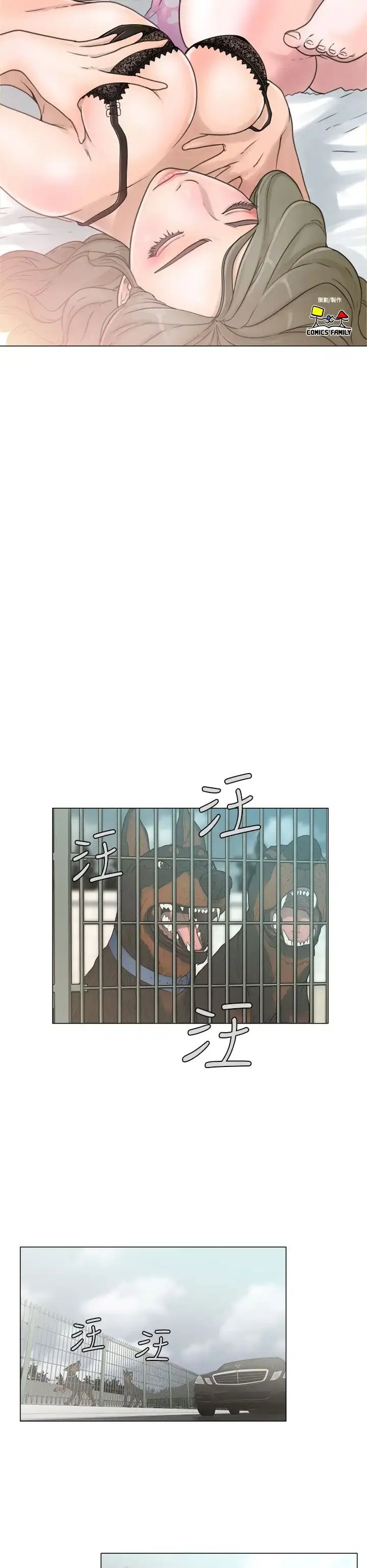 漫画《解禁》第2话第6张图