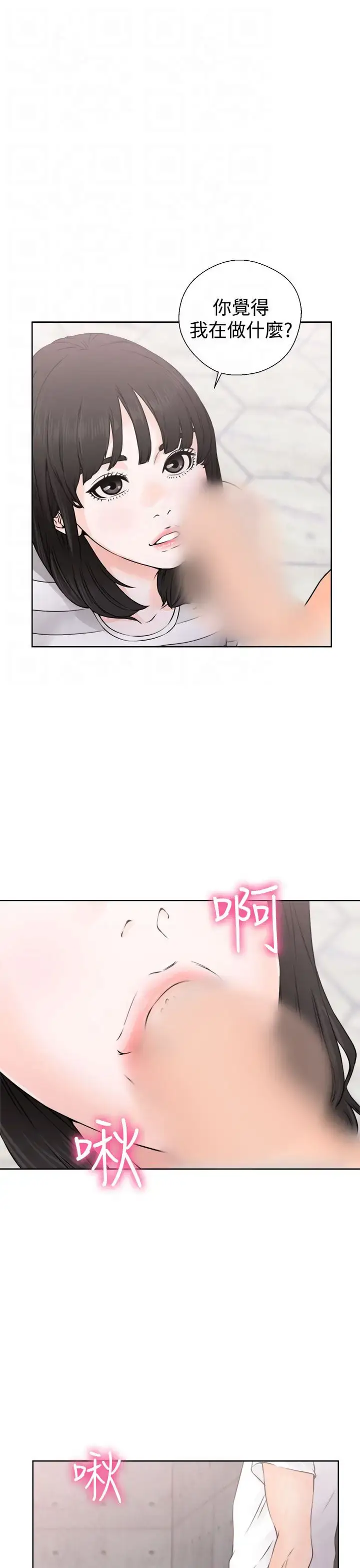漫画《解禁》第27话第11张图