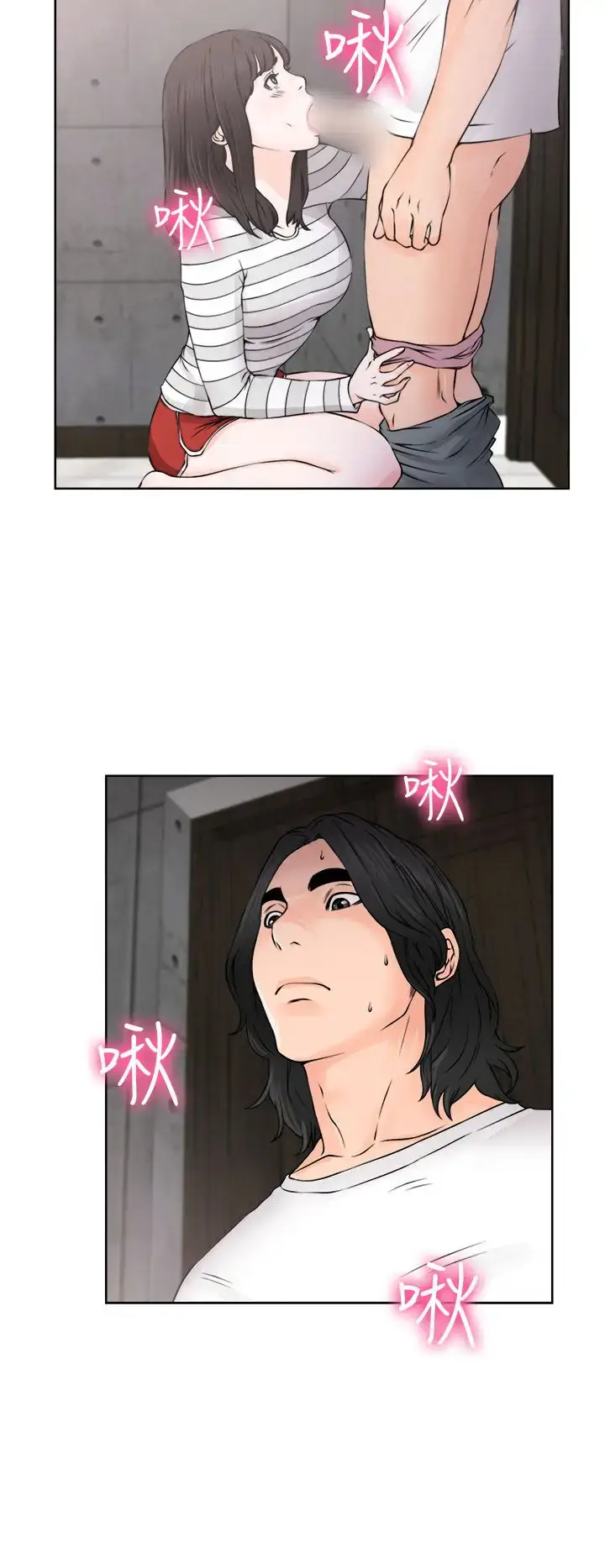 漫画《解禁》第27话第12张图