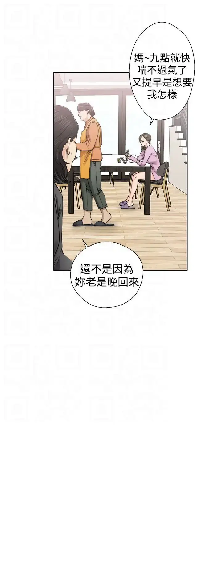 漫画《解禁》第27话第16张图